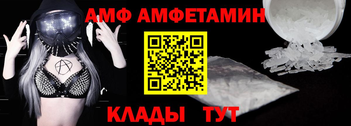 Салехард  АМФЕТАМИН 97%  АМФ  Вход с VPN 