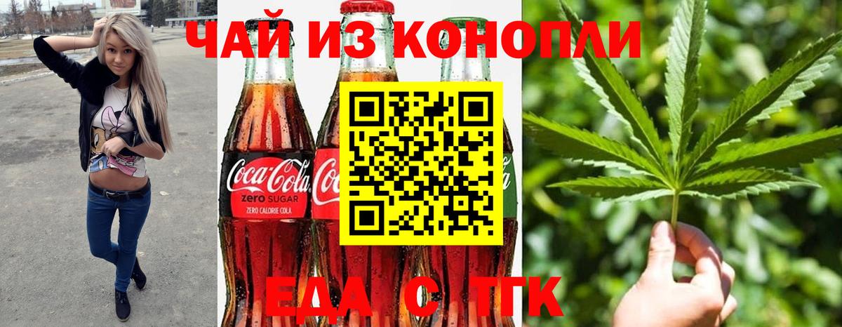 Cannafood марихуана Салехард
