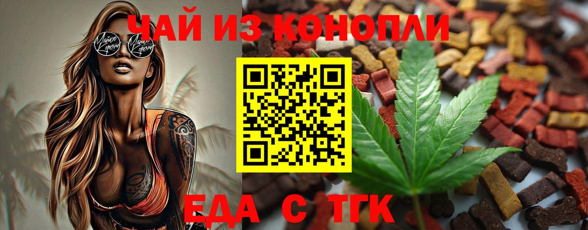 Салехард  Canna-Cookies конопля  Вход с VPN 