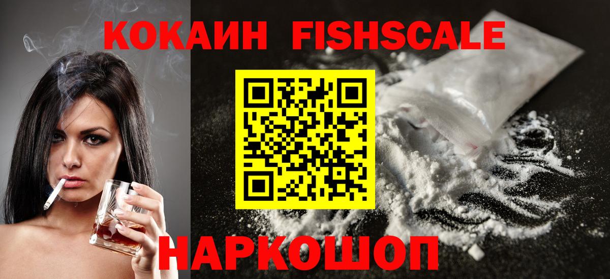 Салехард  КОКАИН Колумбийский  хочу наркоту  Вход с VPN 