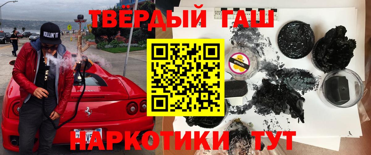 ГАШ гашик  Гашиш  Салехард  цена наркотик  ГАШИШ Изолятор  Вход с VPN 