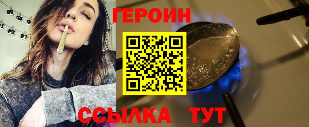 Салехард  Героин герыч  ГЕРОИН  Вход с VPN 