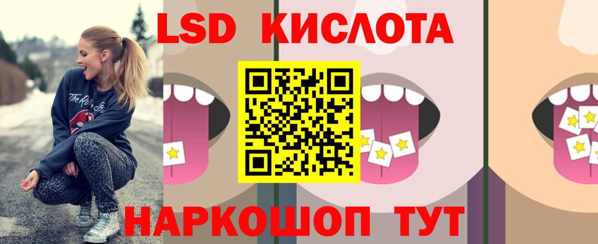 Лсд 25 экстази ecstasy Салехард