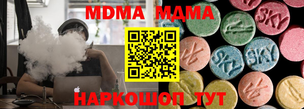 MDMA VHQ  Вход с VPN  МДМА VHQ  Салехард 
