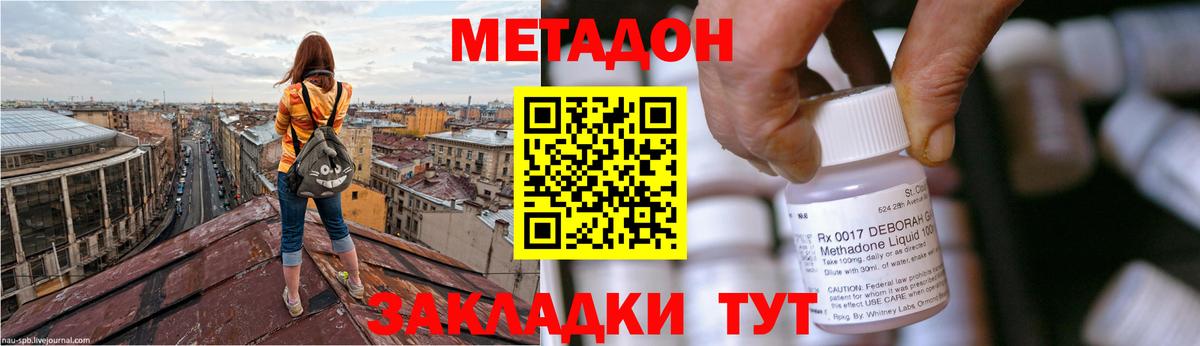 Метадон кристалл  Вход с VPN  Салехард 