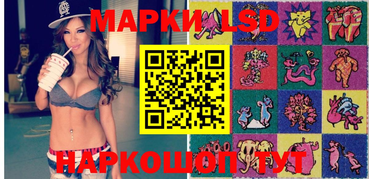 Салехард  Марки 25I-NBOMe 1,8мг  Марки 25I-NBOMe 1,8мг  Вход с VPN 