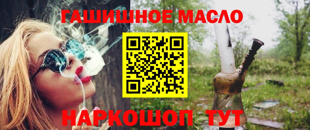 Салехард  ТГК концентрат  Вход с VPN 