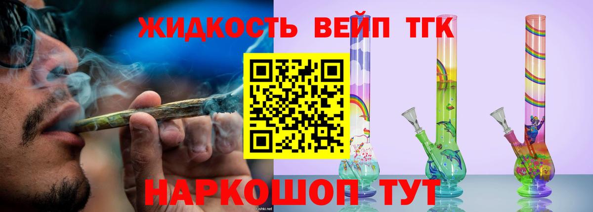 Дистиллят ТГК концентрат Салехард